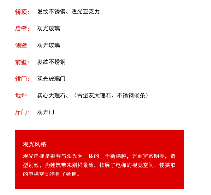 武汉别墅电梯品牌