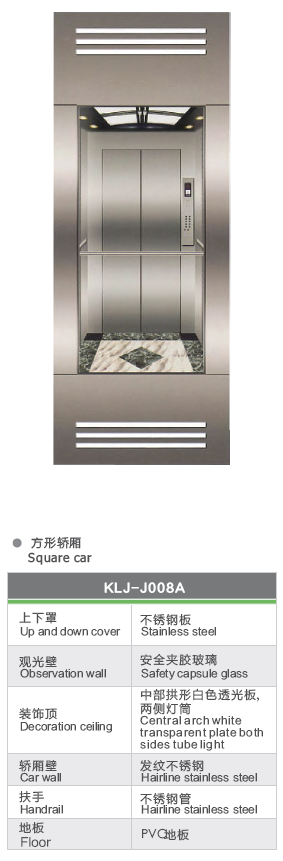 武汉观光电梯 武汉观光电梯